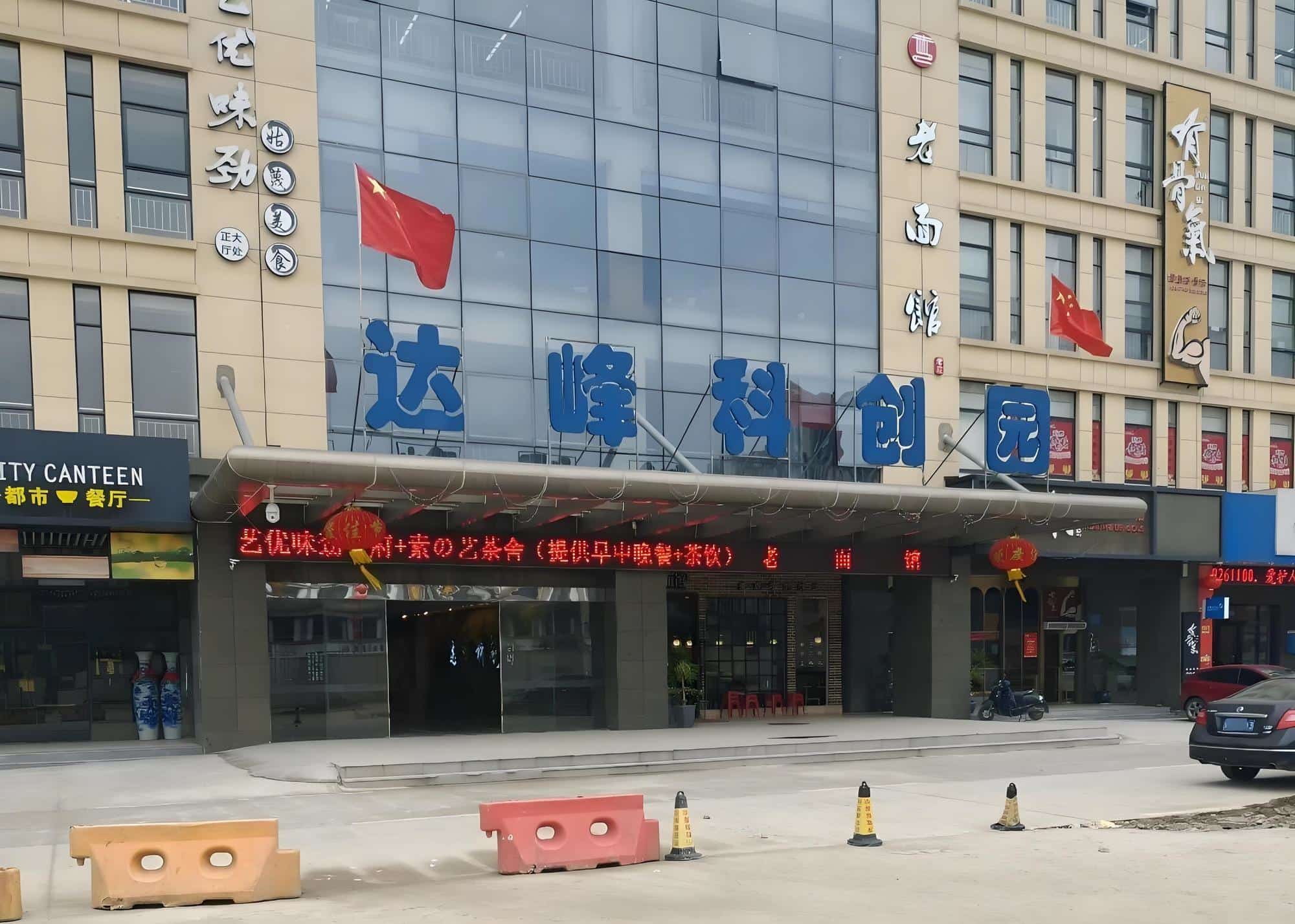 入口